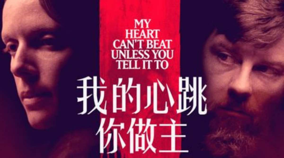 我的心跳你做主