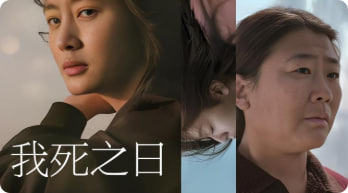 我死之日