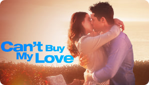 我的爱情不出卖