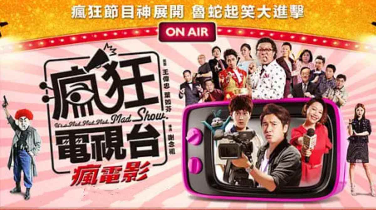 疯狂电视台