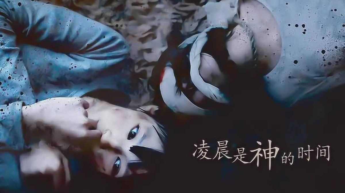 凌晨是神的时间