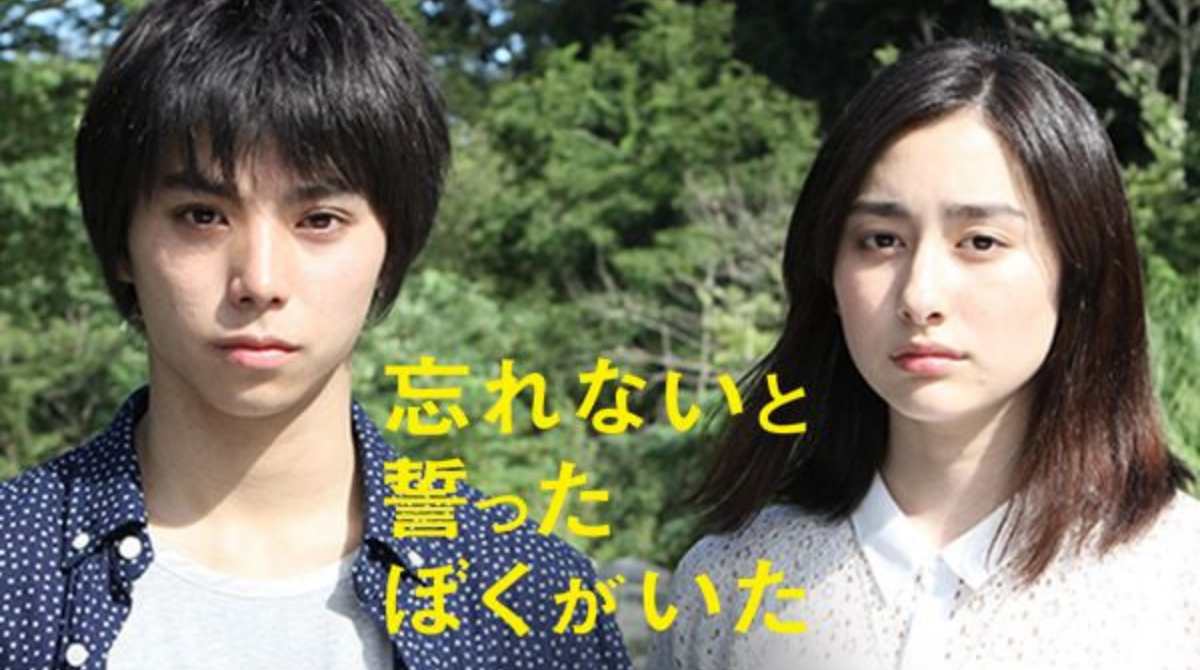 发誓不会忘记你