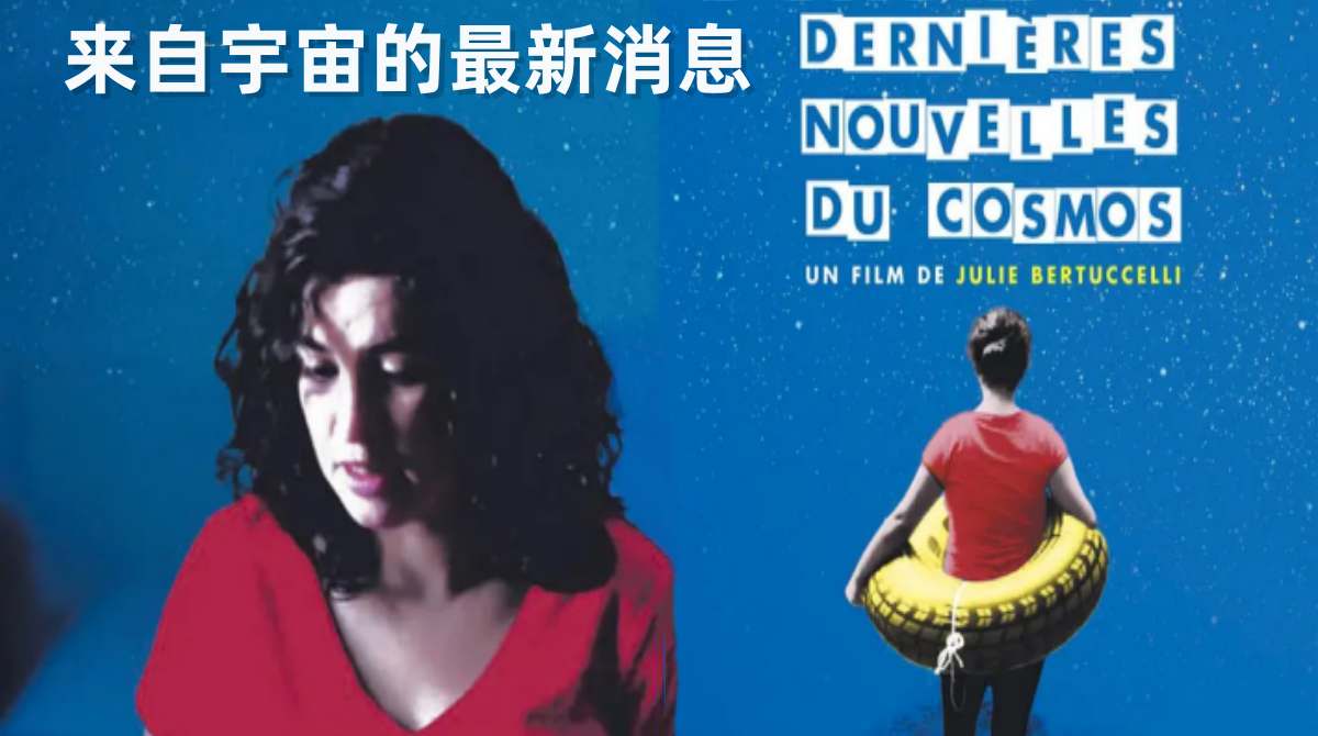 来自宇宙的最新消息