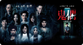 鬼们之蝴蝶大厦