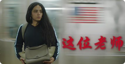 这位老师
