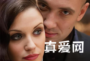 真爱网