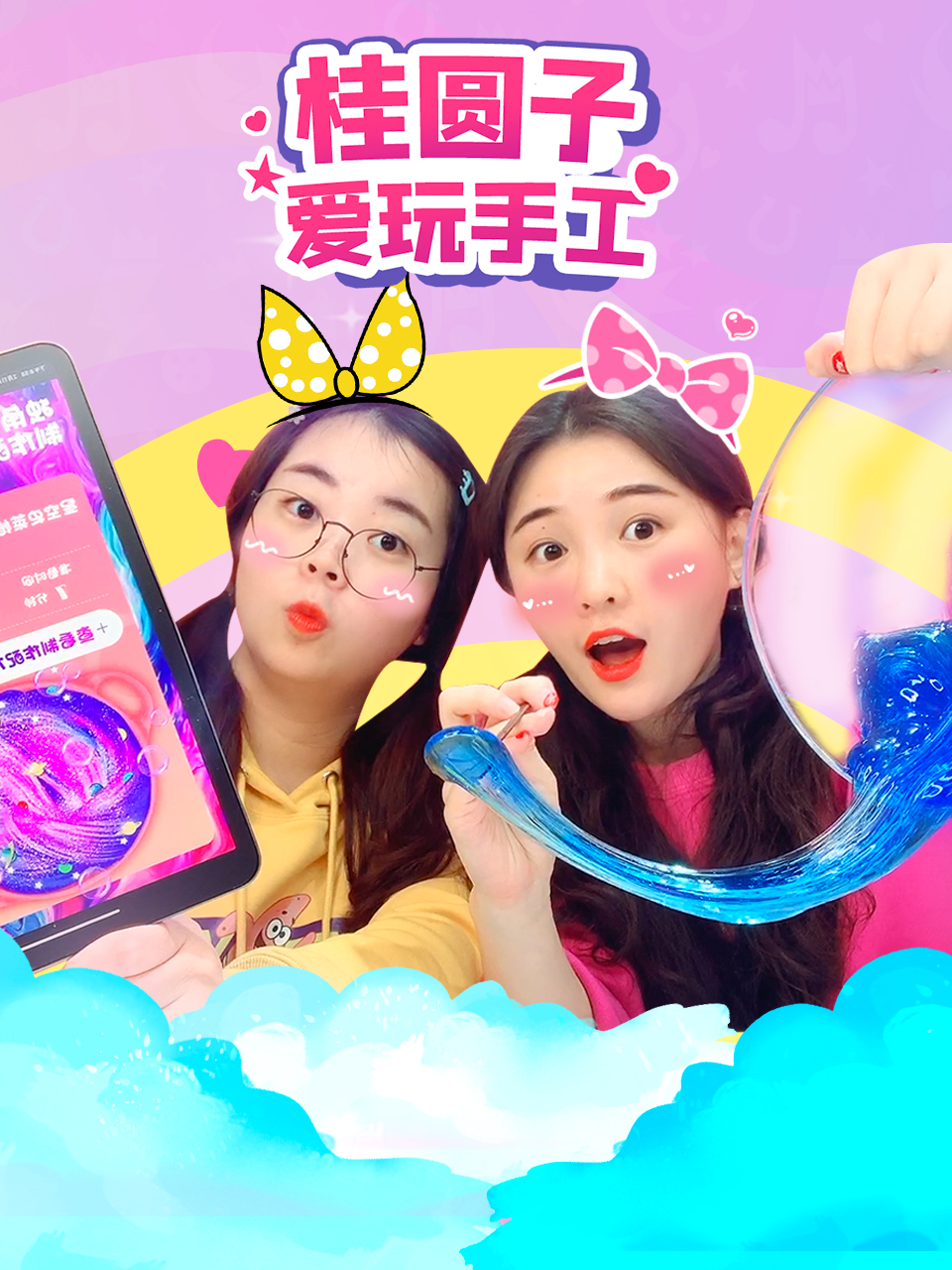 桂圆子爱玩手工