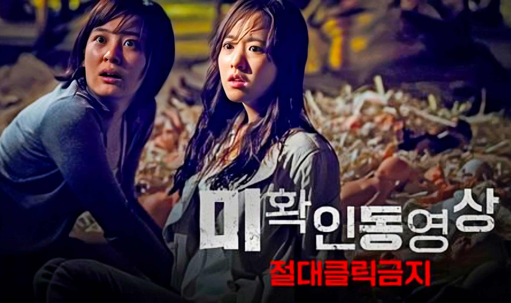 不明影像：绝对点击禁止 2012