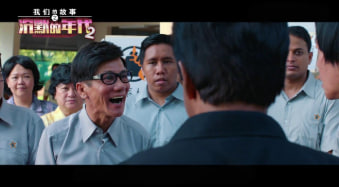 我们的故事之沉默的年代2 2020