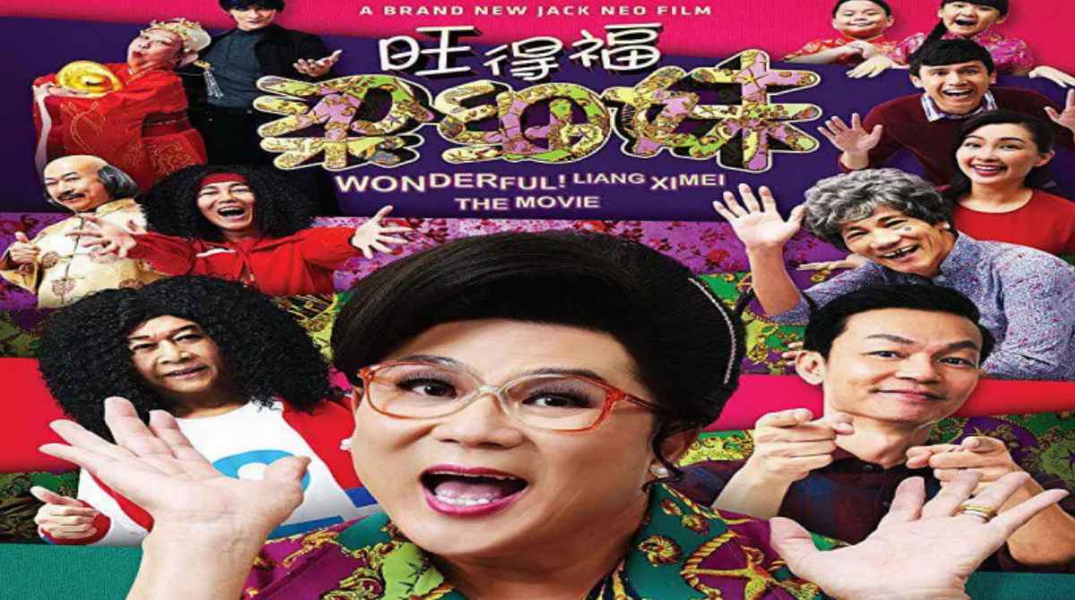 旺德福！梁细妹