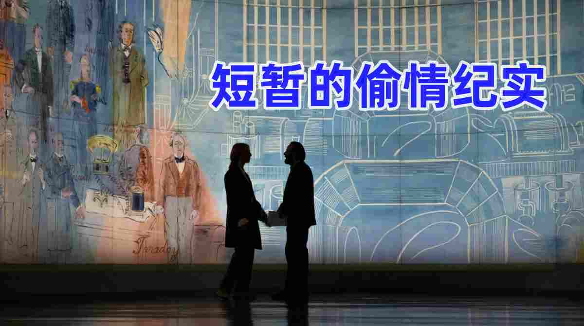 短暂的偷情纪实