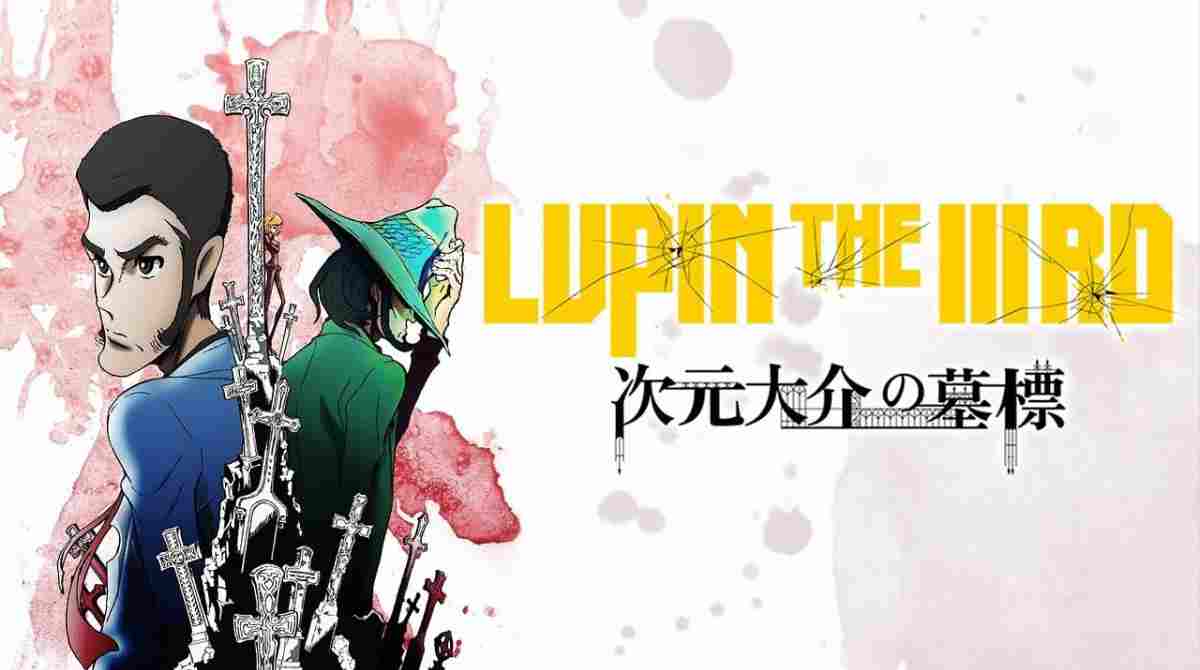 鲁邦三世：次元大介的墓碑