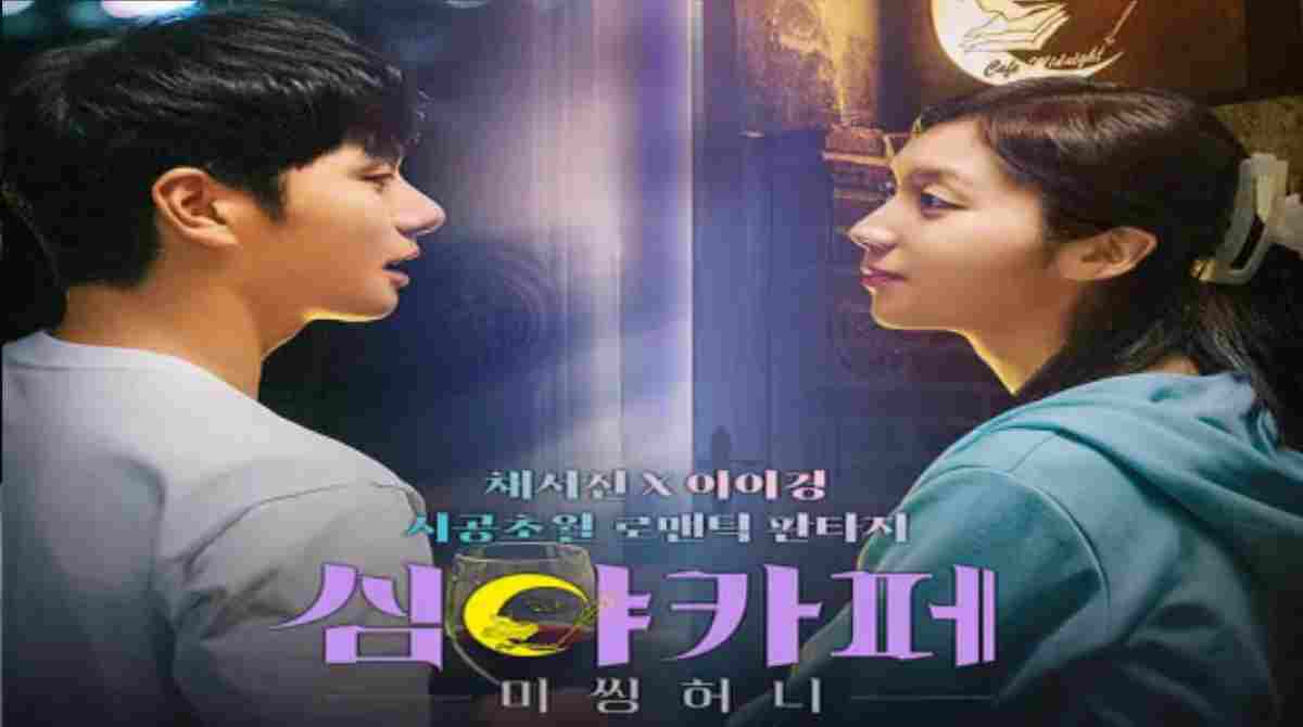 深夜咖啡屋：失踪的甜心