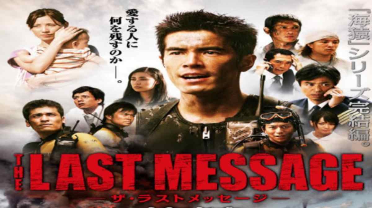 最后的信息：海猿