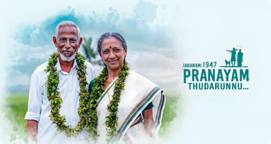 生于一九四七，爱情仍在继续