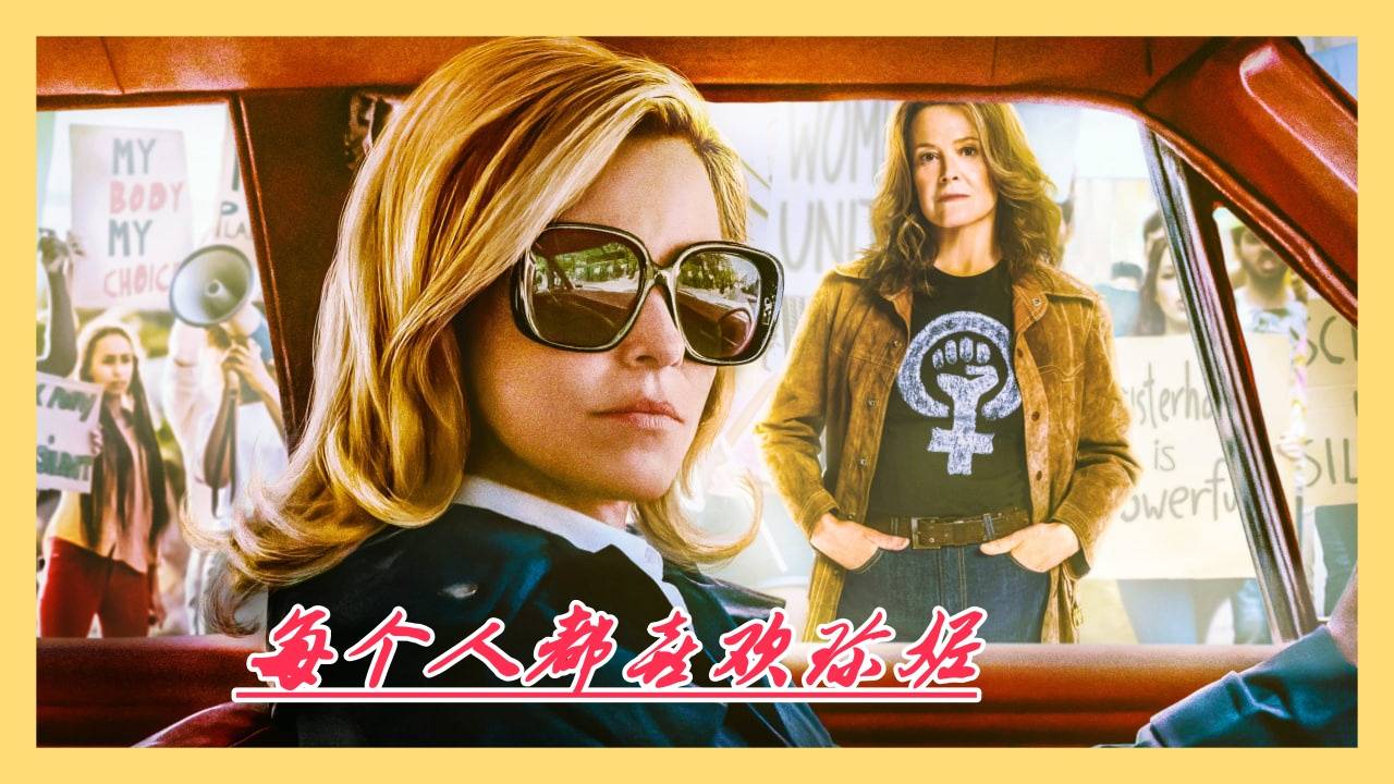 每个人都喜欢珍妮