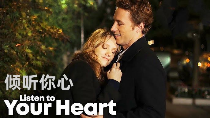 倾听你心