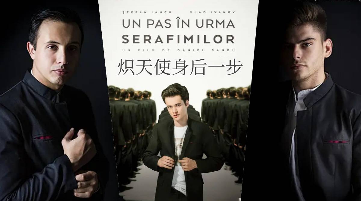 炽天使身后一步