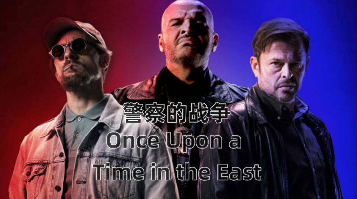 警察的战争 Válka policajtů