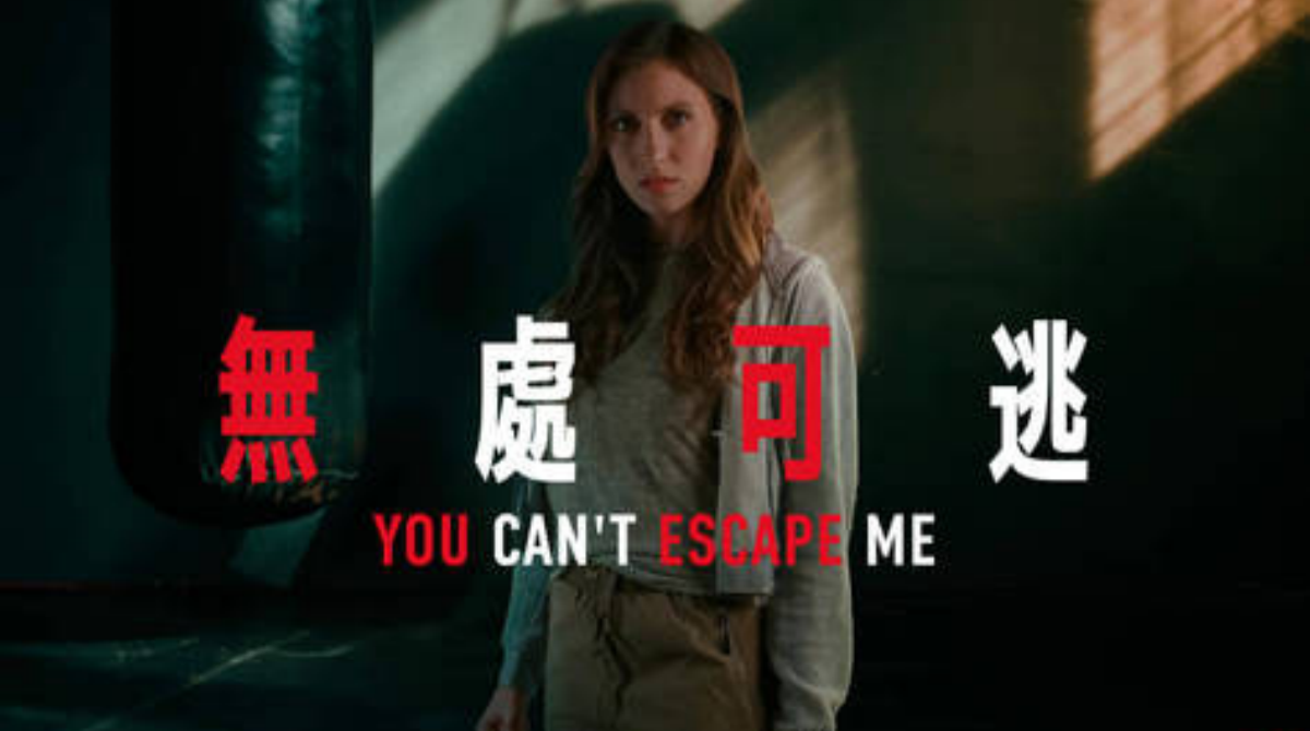 你逃不出我的手掌心