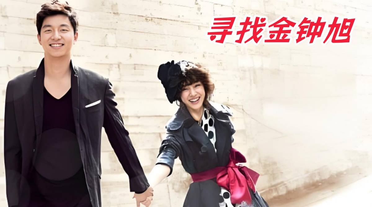 寻找金钟旭