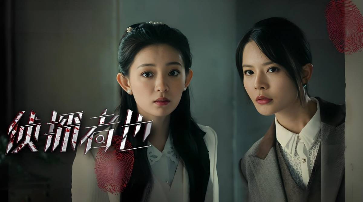 侦探者也 迷雾篇