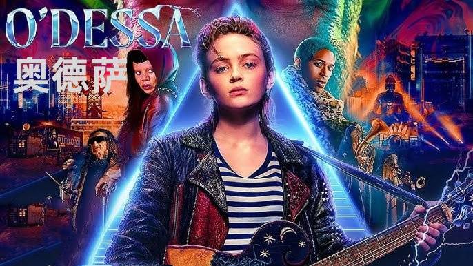 奥德萨
