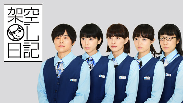 剧场版 架空OL日记