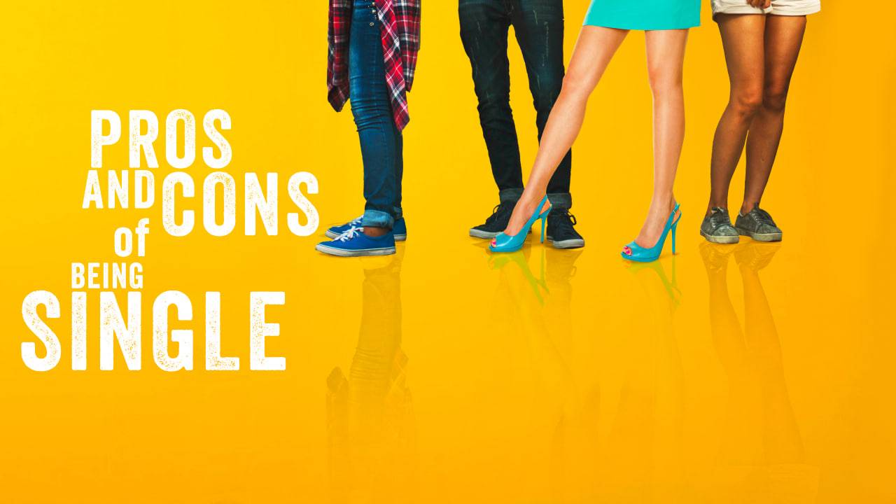 单身的好处和坏处