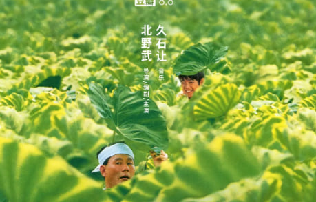 菊次郎的夏天