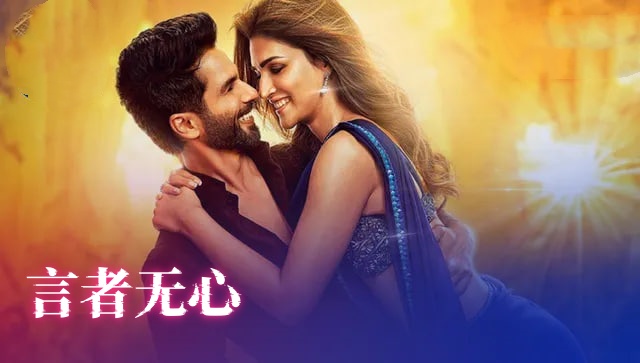 言者无心