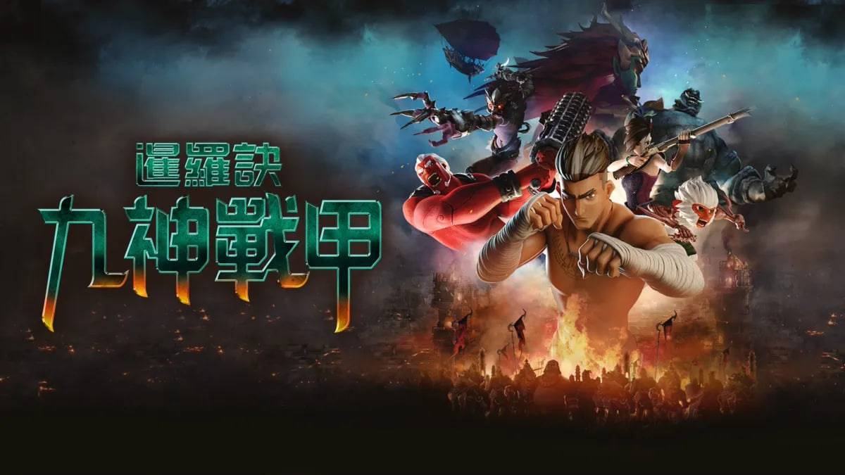 暹罗决：九神战甲