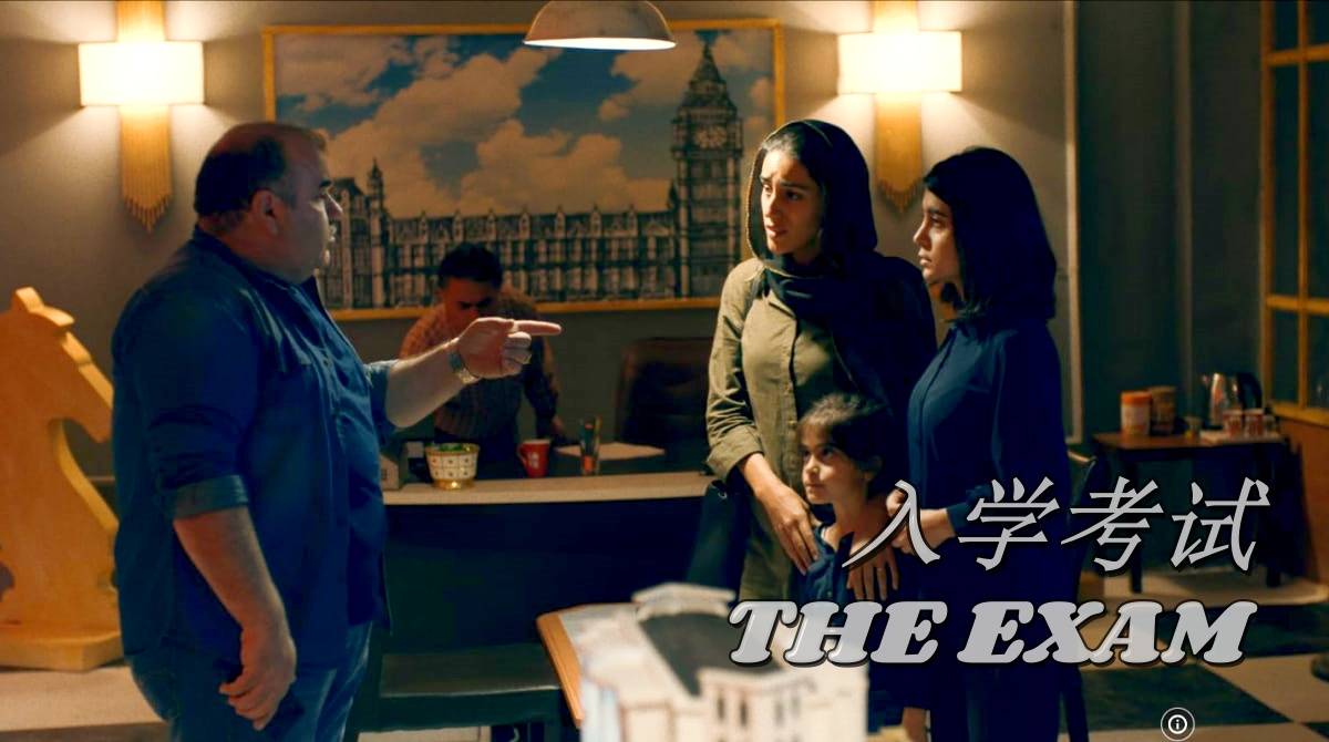 入学考试