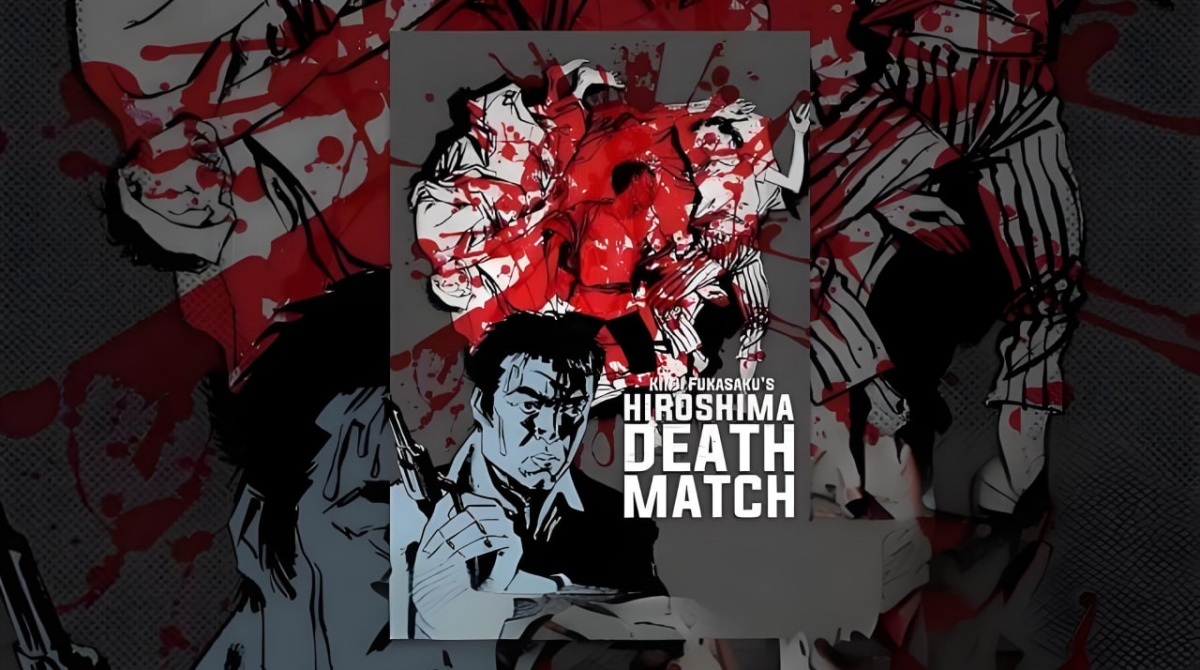 无仁义之战2：广岛死斗篇