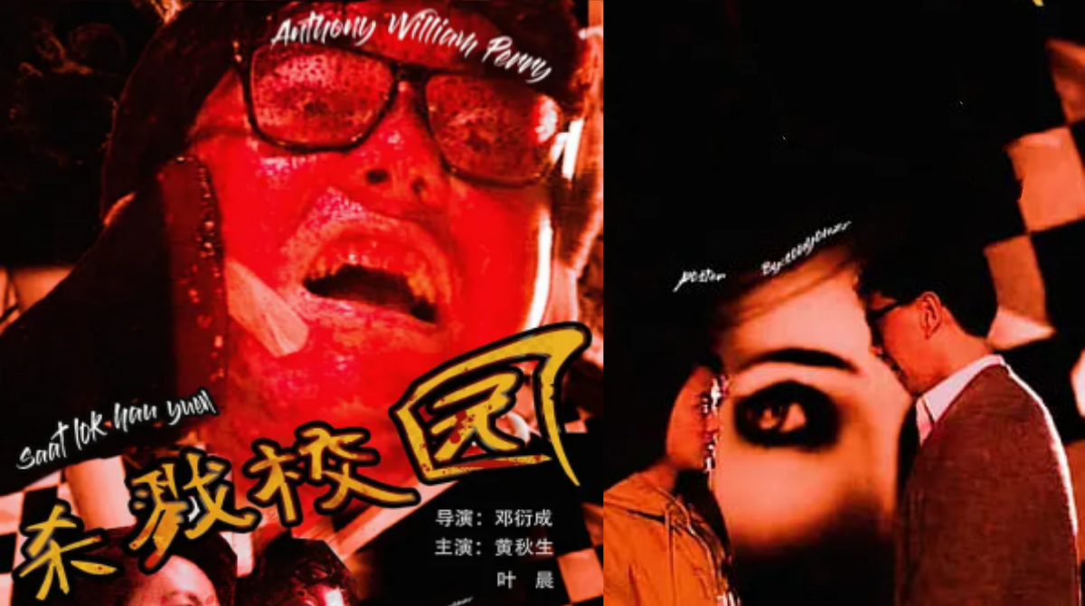 城市怪谈之杀戮校园