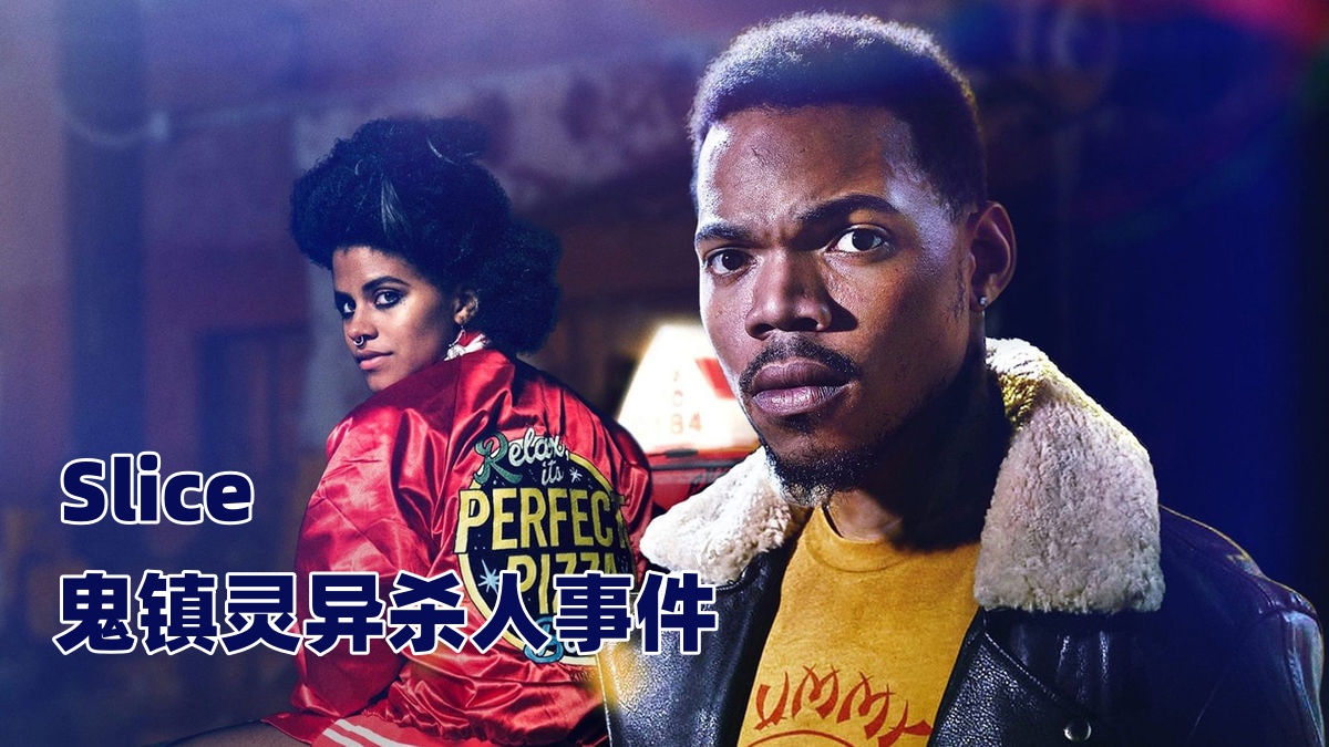 鬼镇灵异杀人事件