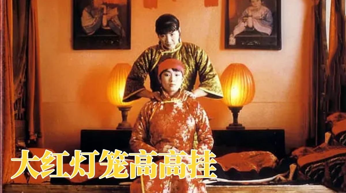 大红灯笼高高挂