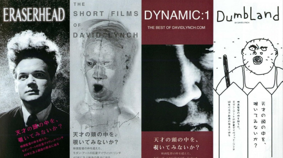 大卫林奇短片集