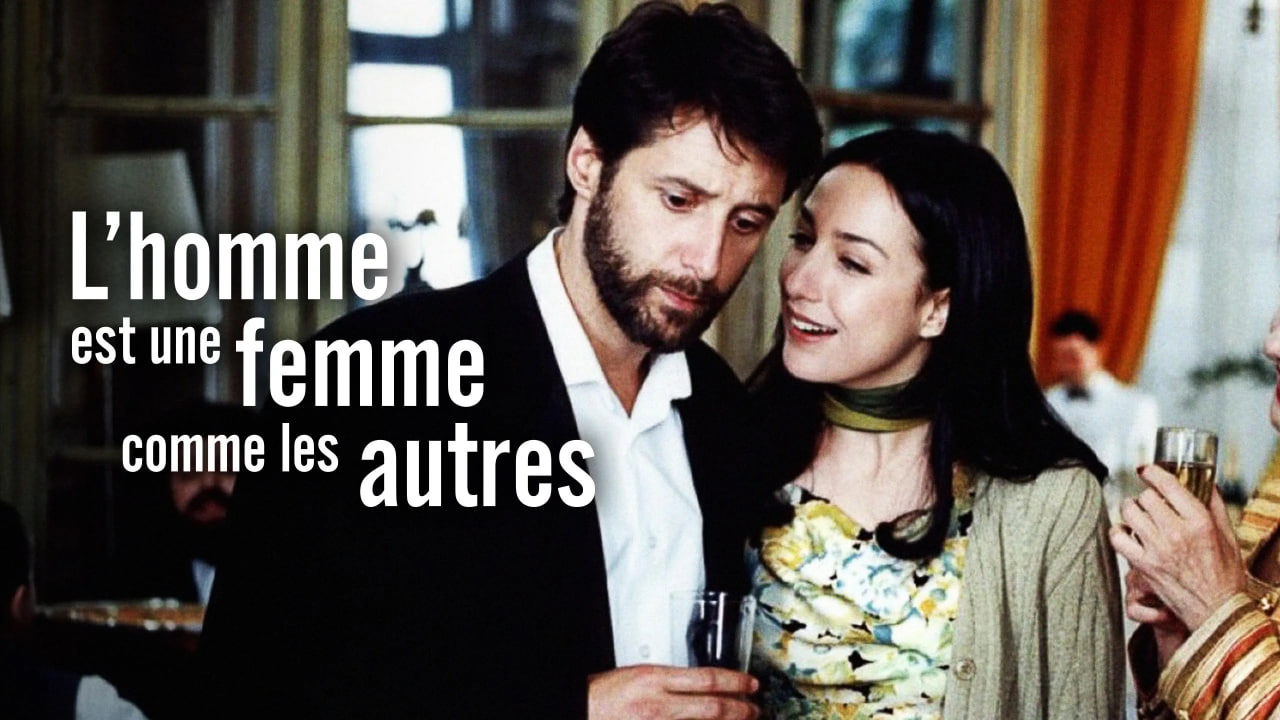 男人其实是个普通女人