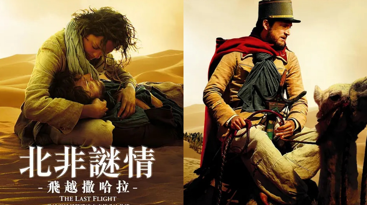 兰卡斯特的最后一次飞行