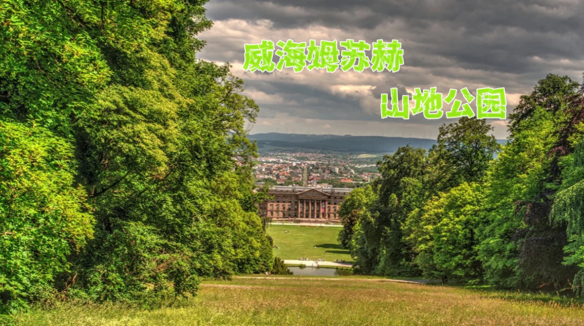 威海姆苏赫山地公园