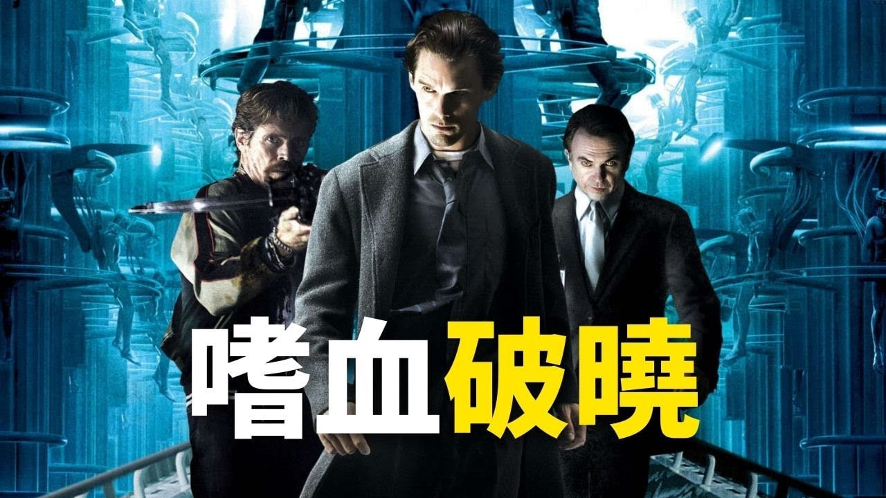 嗜血破晓