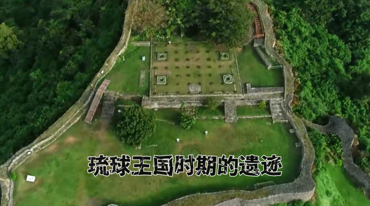 琉球王国时期的遗迹