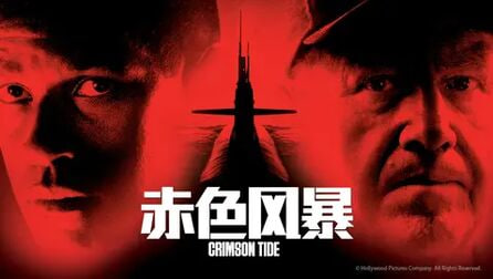 红潮风暴