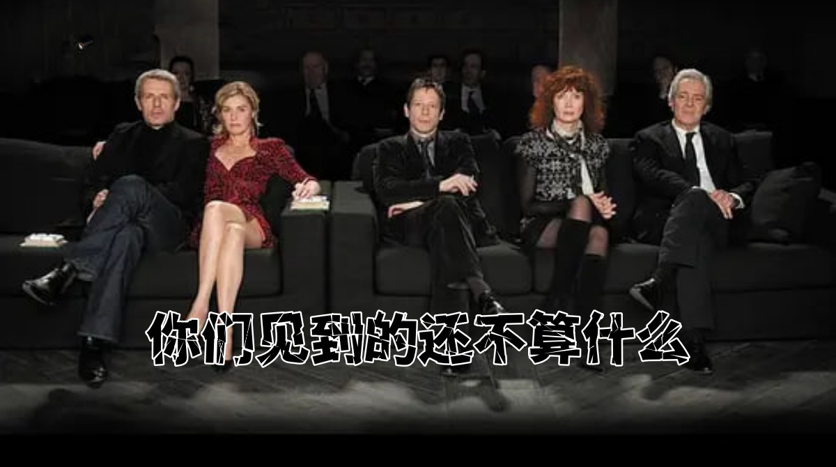 你们见到的还不算什么