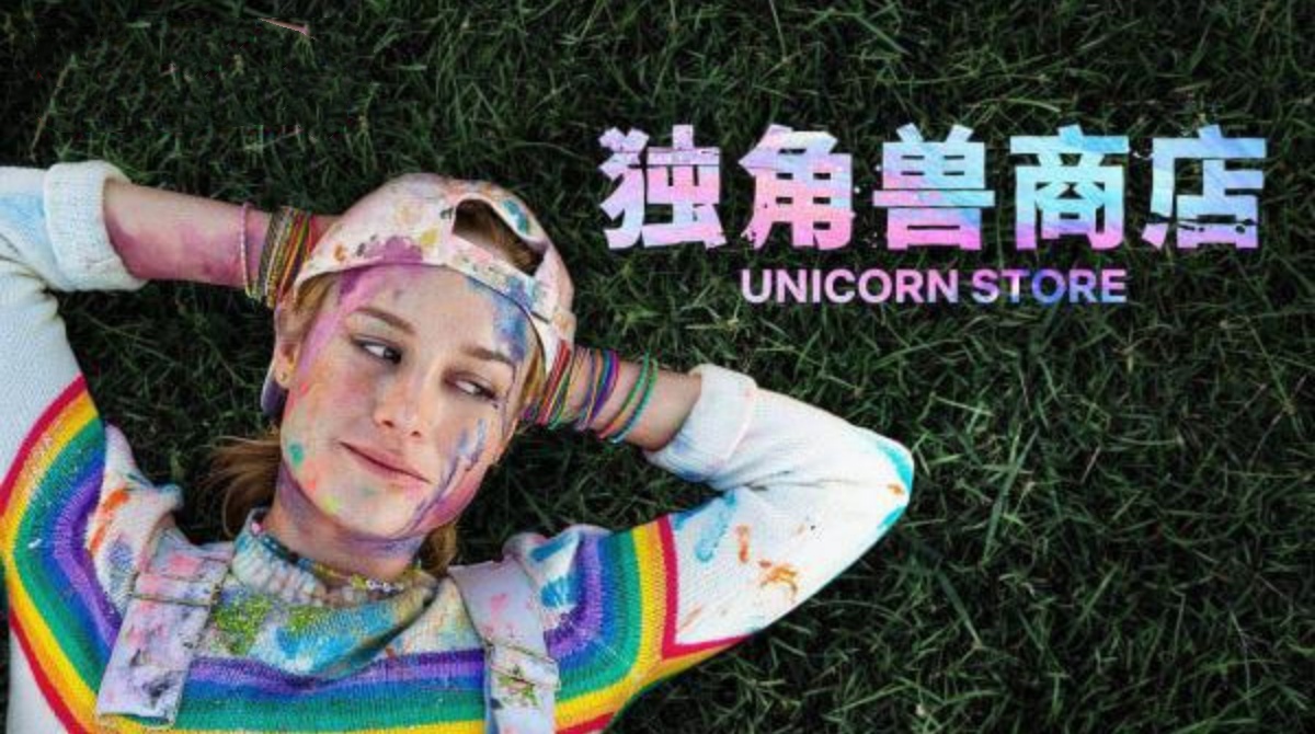 独角兽商店
