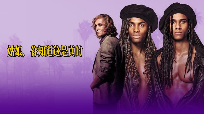 姑娘，你知道这是真的