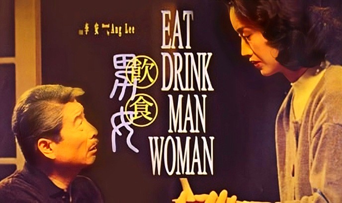 饮食男女