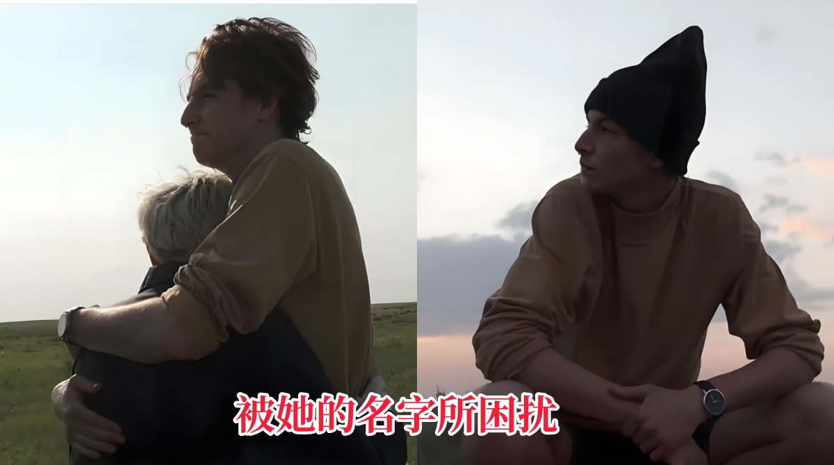 被她的名字所困扰