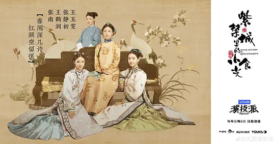 紫禁城里的小食光